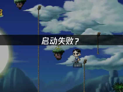 冒险岛怀旧国际服启动失败？跨国延迟优化攻略！