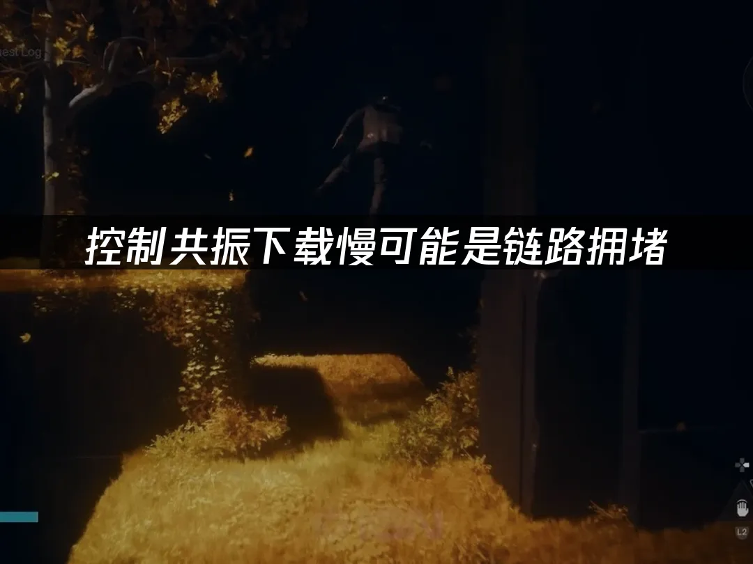控制共振遊戲封面