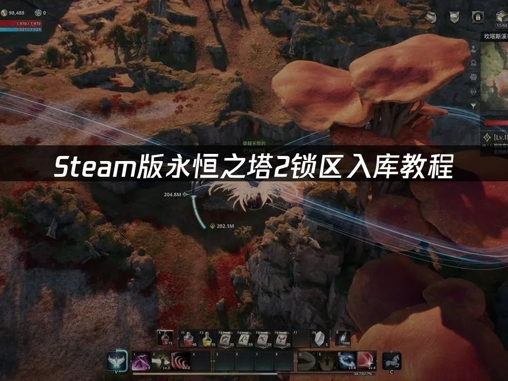 永恒之塔2Steam版封面
