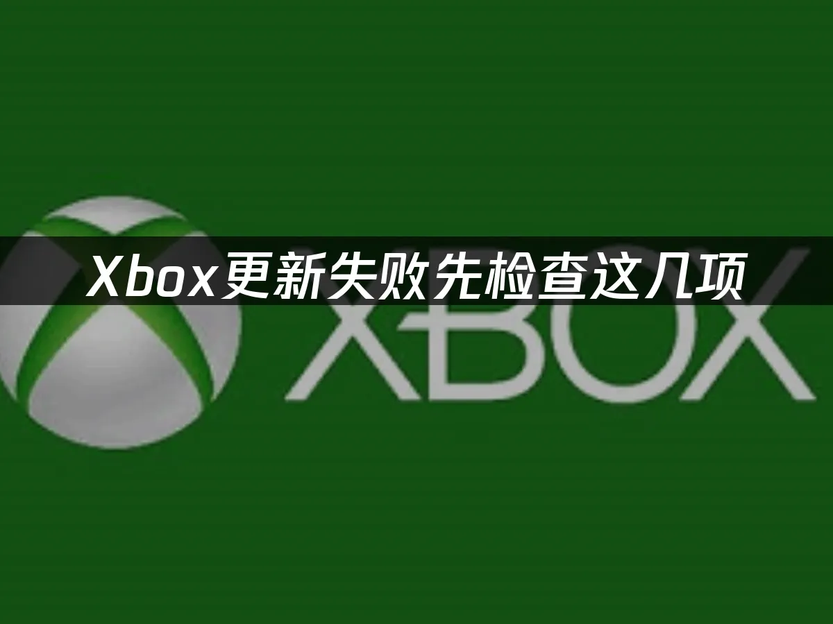 Xbox主机外观展示