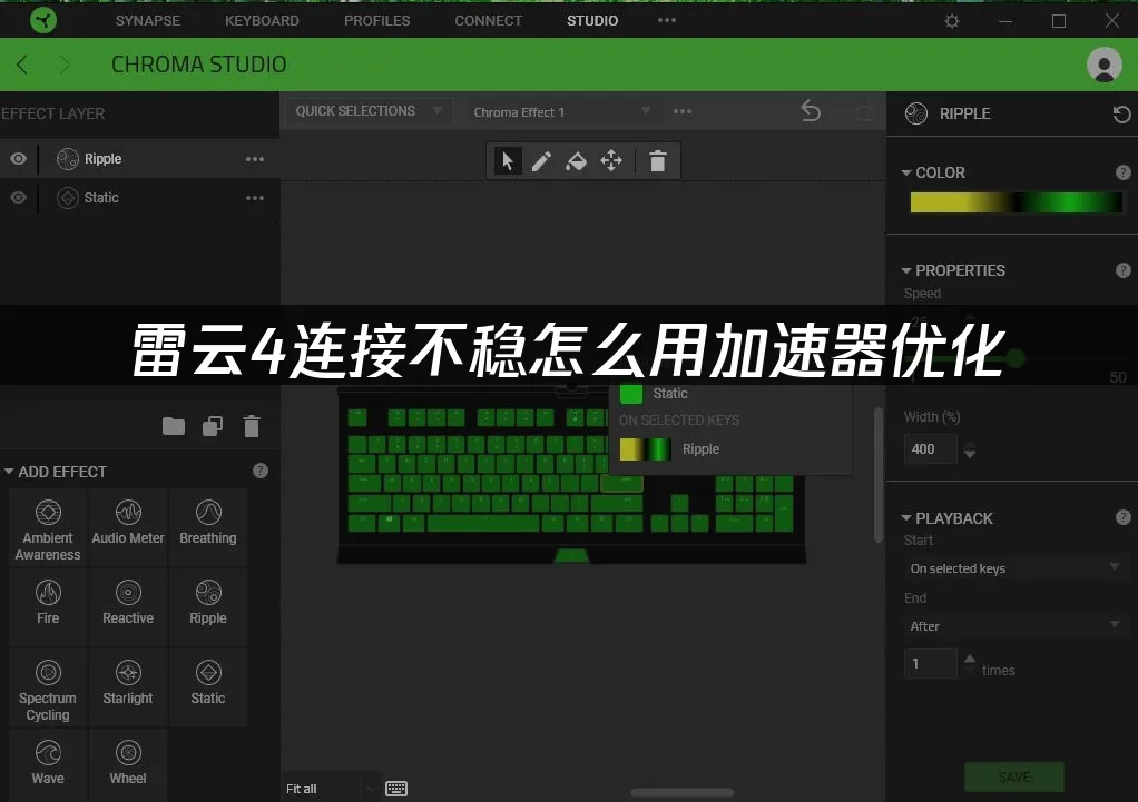 雷云4软件主界面