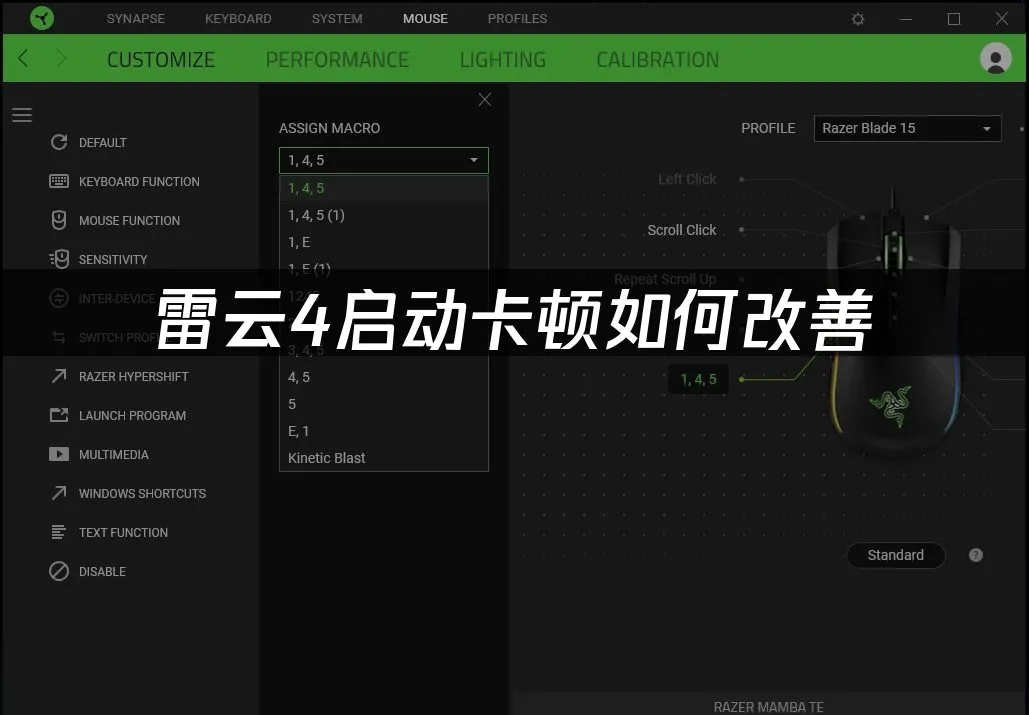 雷云4软件主界面