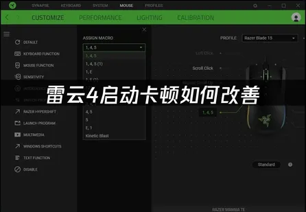 雷云4卡顿如何改善？简单几步搞定！