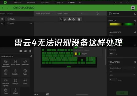 雷云4无法识别设备？快速解决问题的实用技巧！