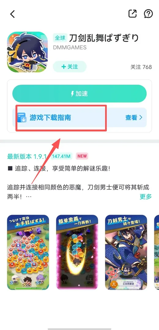 手遊介紹圖