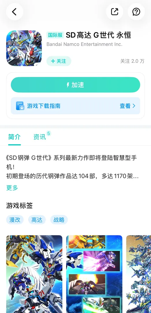 手遊介紹圖