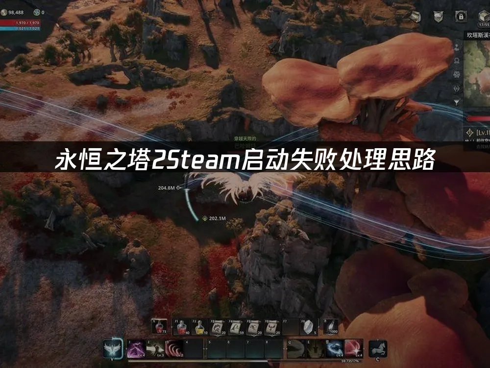 永恒之塔2Steam遊戲封面