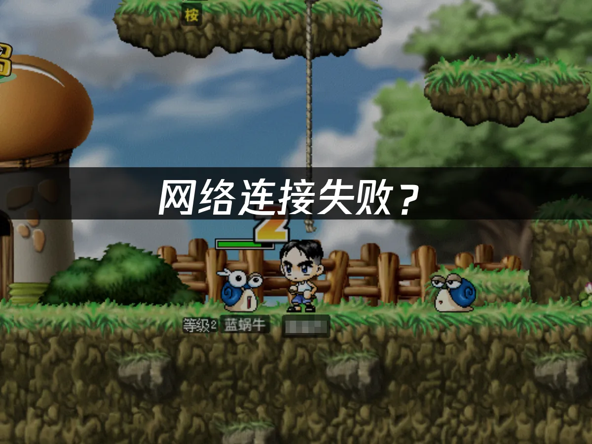 冒險島國際服遊戲畫面