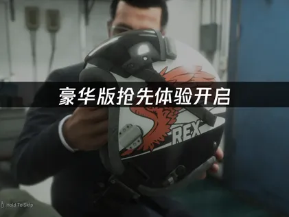 空戰奇兵AC8豪華版搶先體驗正式開跑！