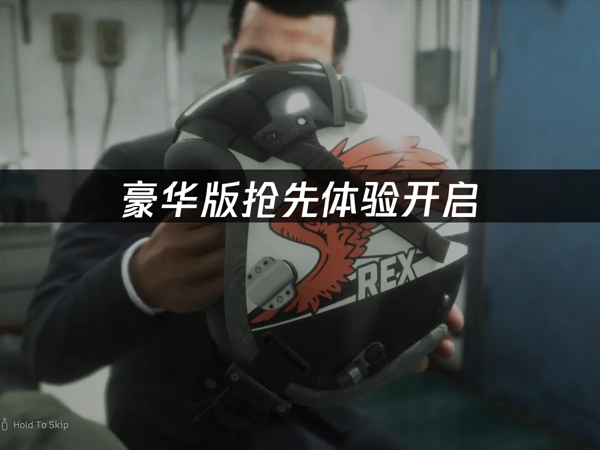 空战奇兵8游戏封面