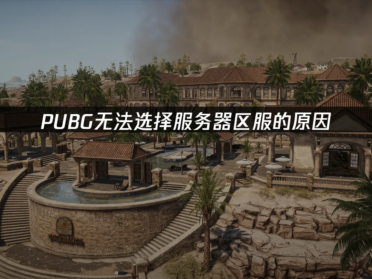 PUBG遊戲封面
