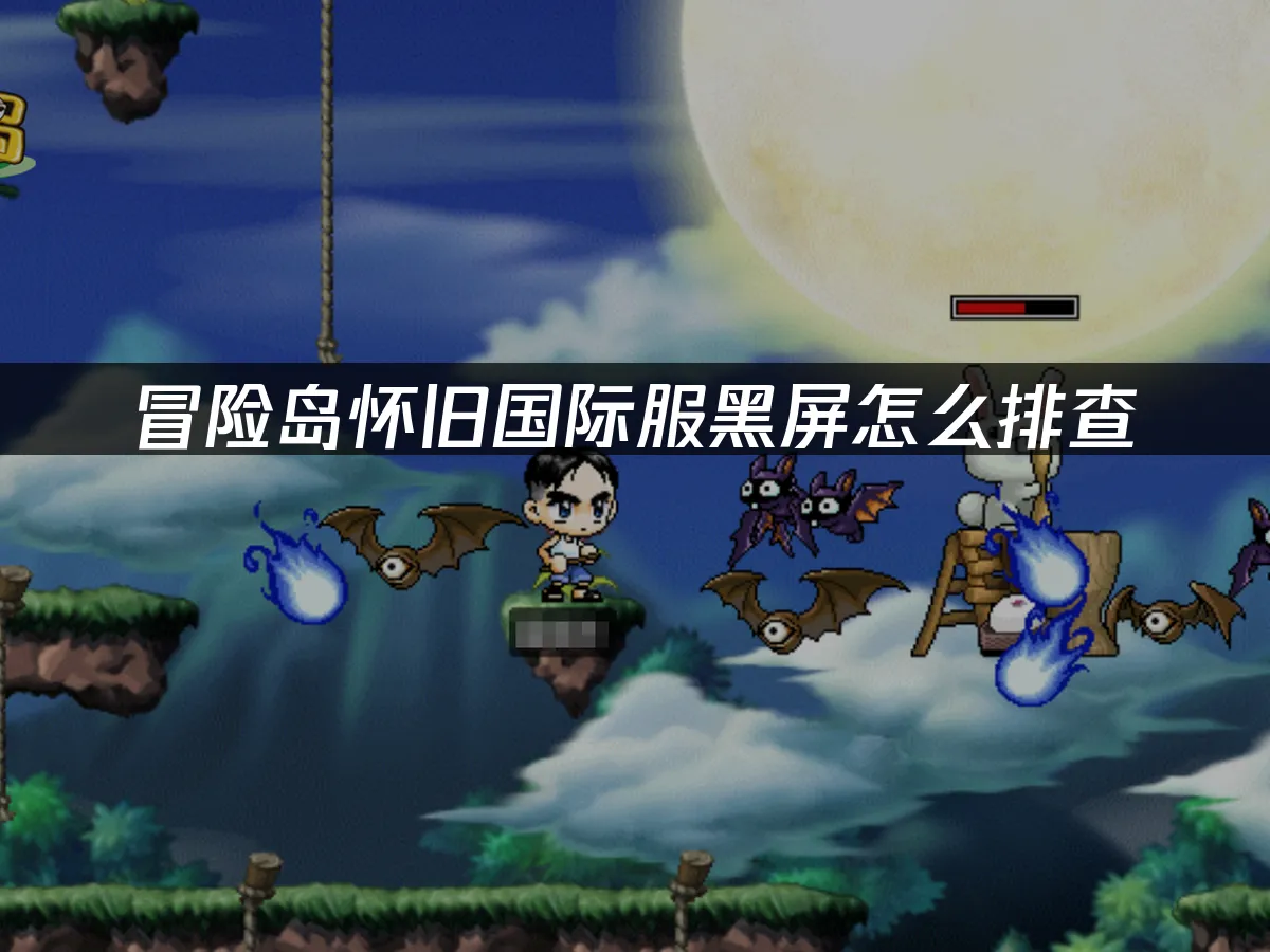 冒險島國際服遊戲封面