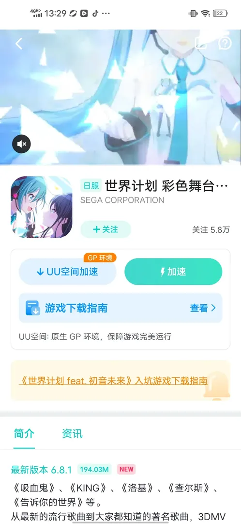手游介绍图