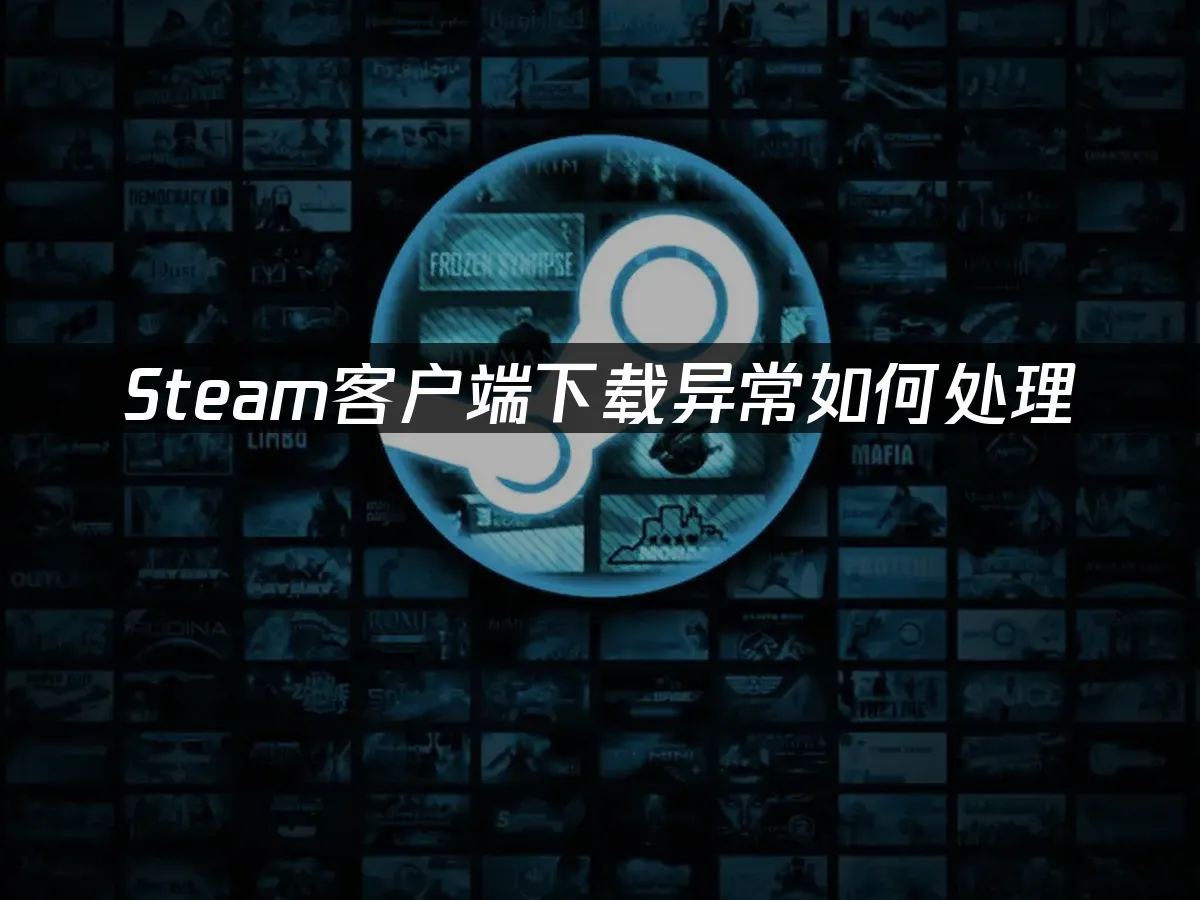 Steam平台主畫面