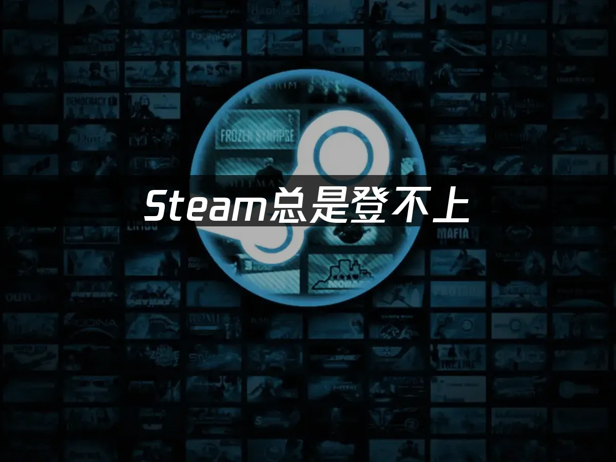Steam平臺主界面