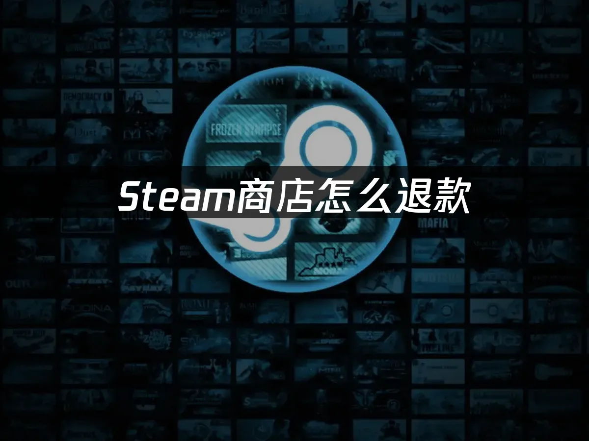 Steam平台封面圖