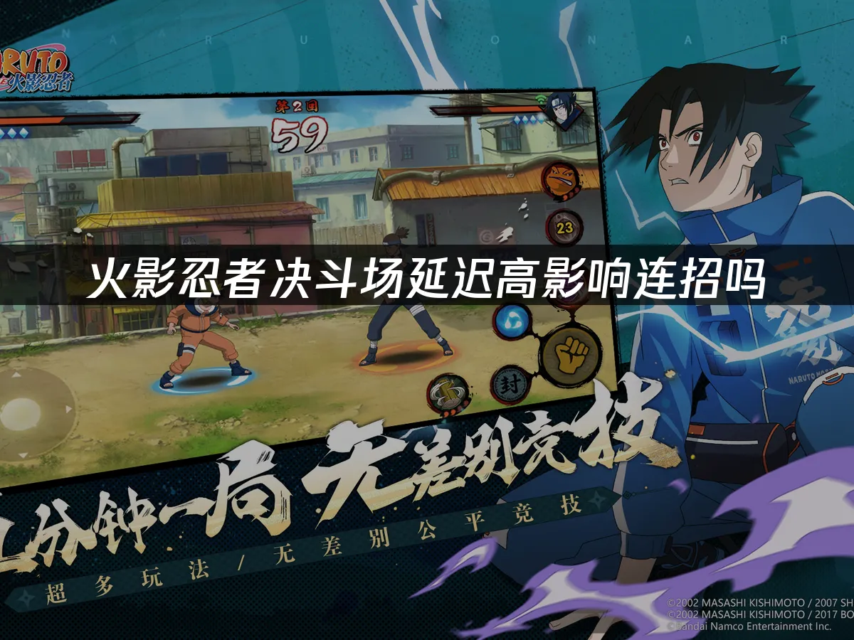 火影忍者手遊封面