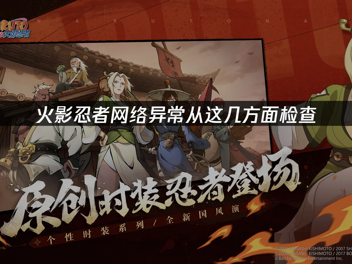 火影忍者手遊封面