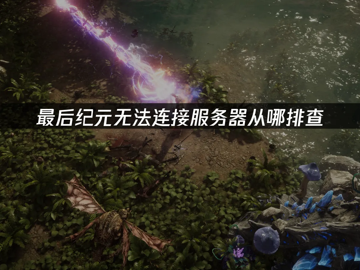 暗黑風格遊戲封面