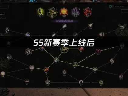 S5新賽季正式開跑，最後紀元頭目與技能總覽！