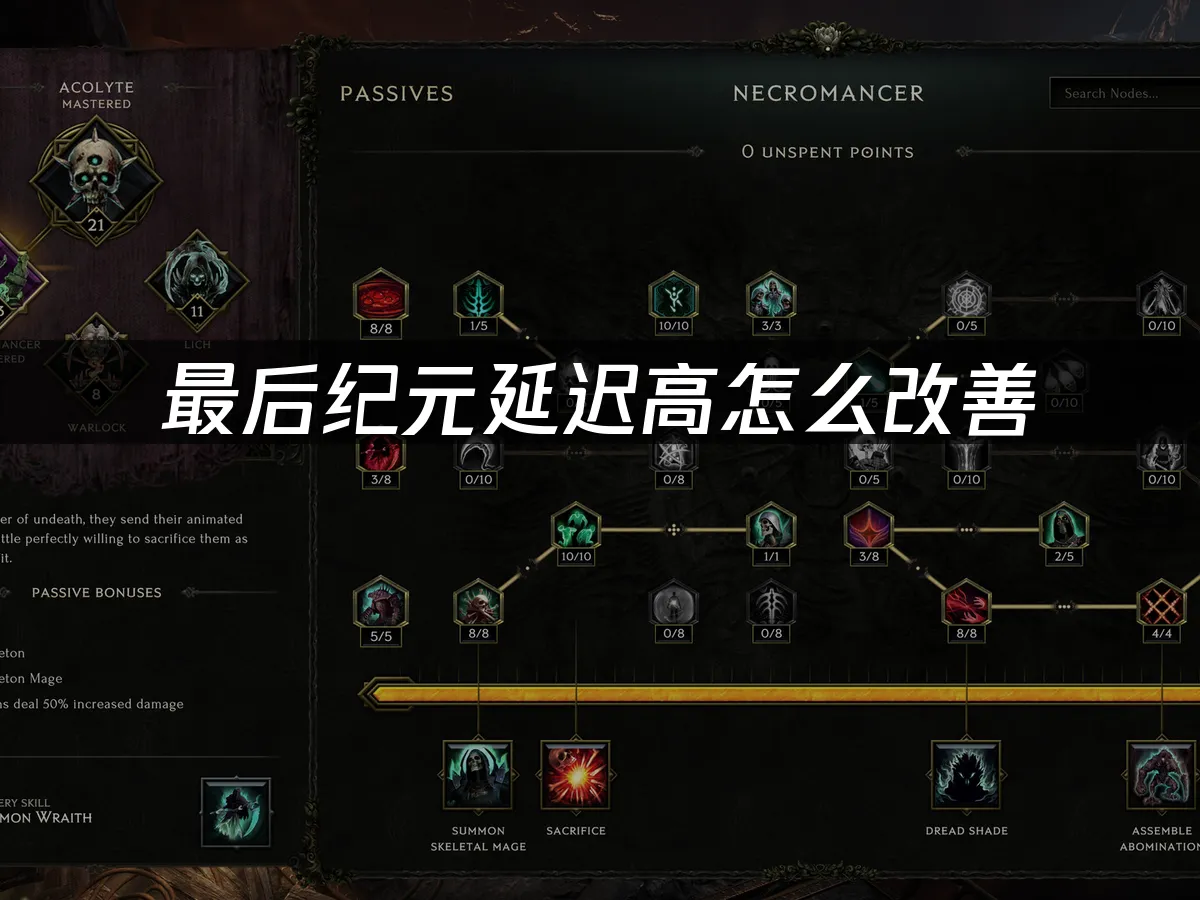最後紀元遊戲封面