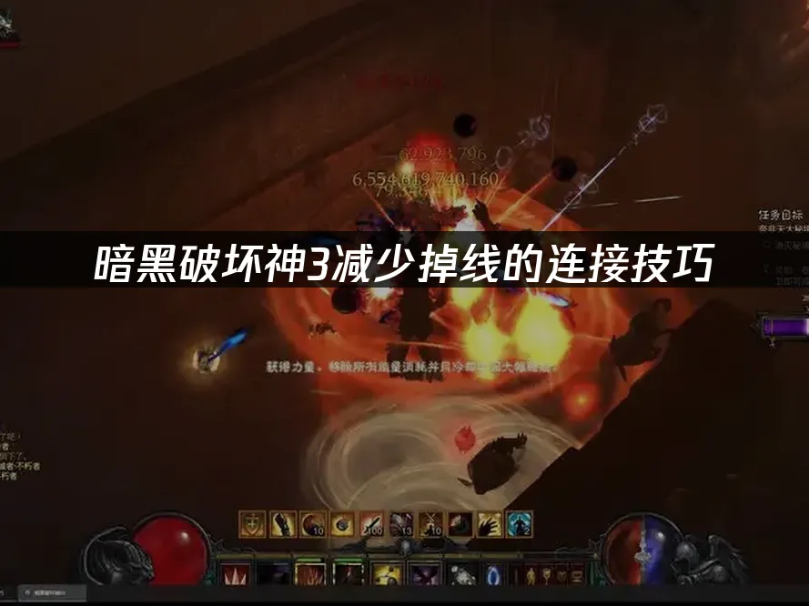 暗黑破壞神3遊戲封面