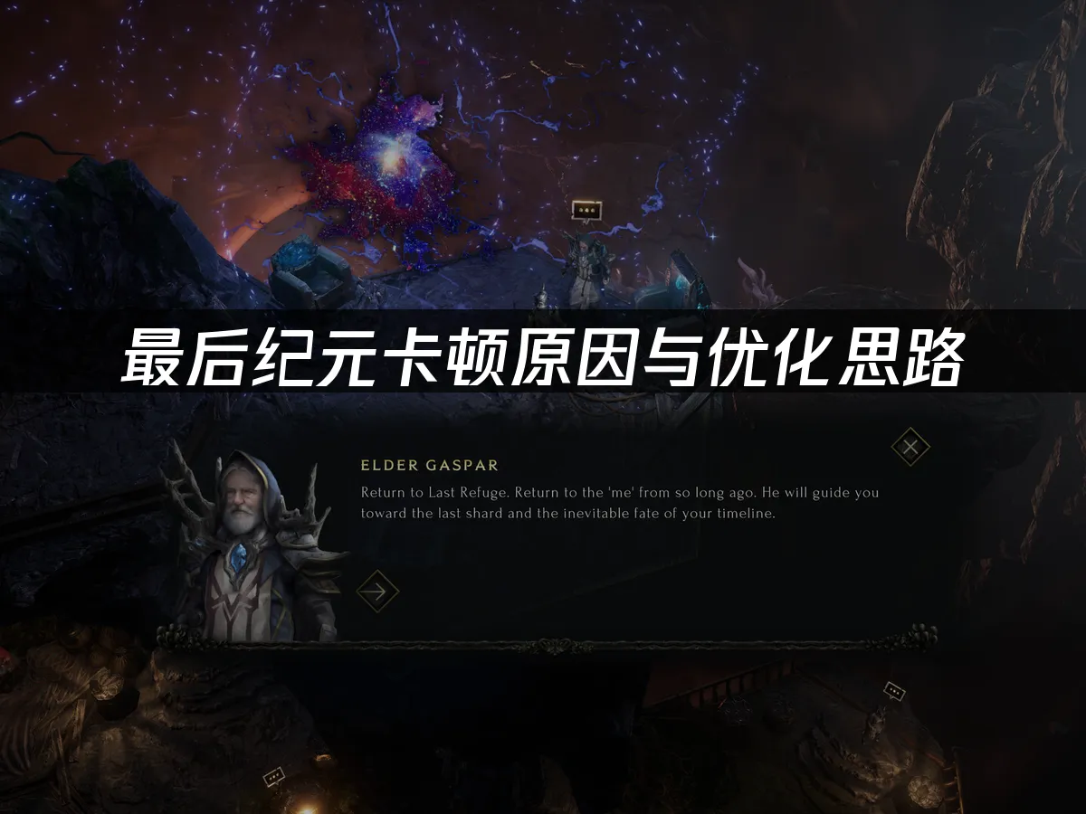 最後紀元遊戲封面