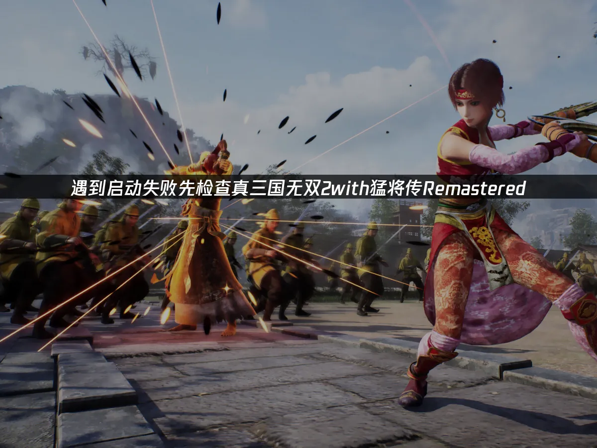 真三國無雙2with猛將傳Remastered遊戲封面