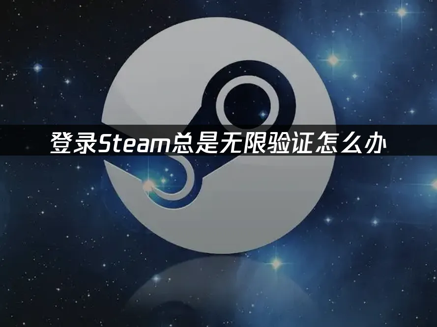 Steam平台封面圖
