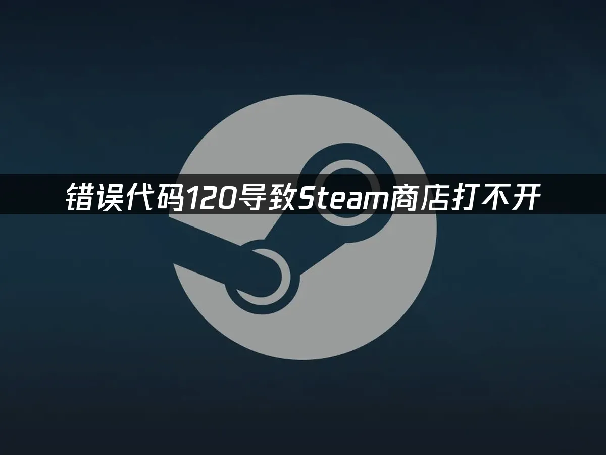 Steam 平台封面圖