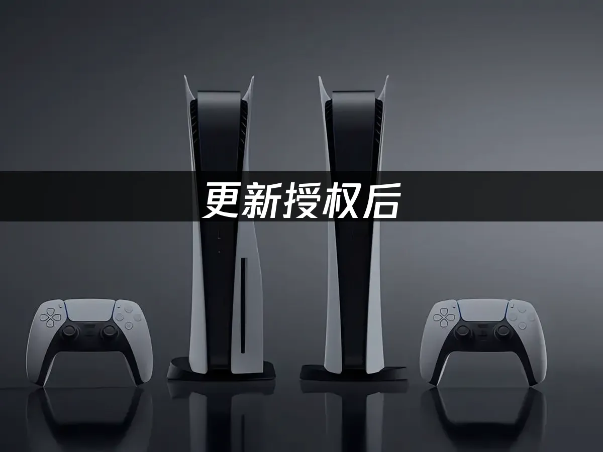 PS5主機外觀展示