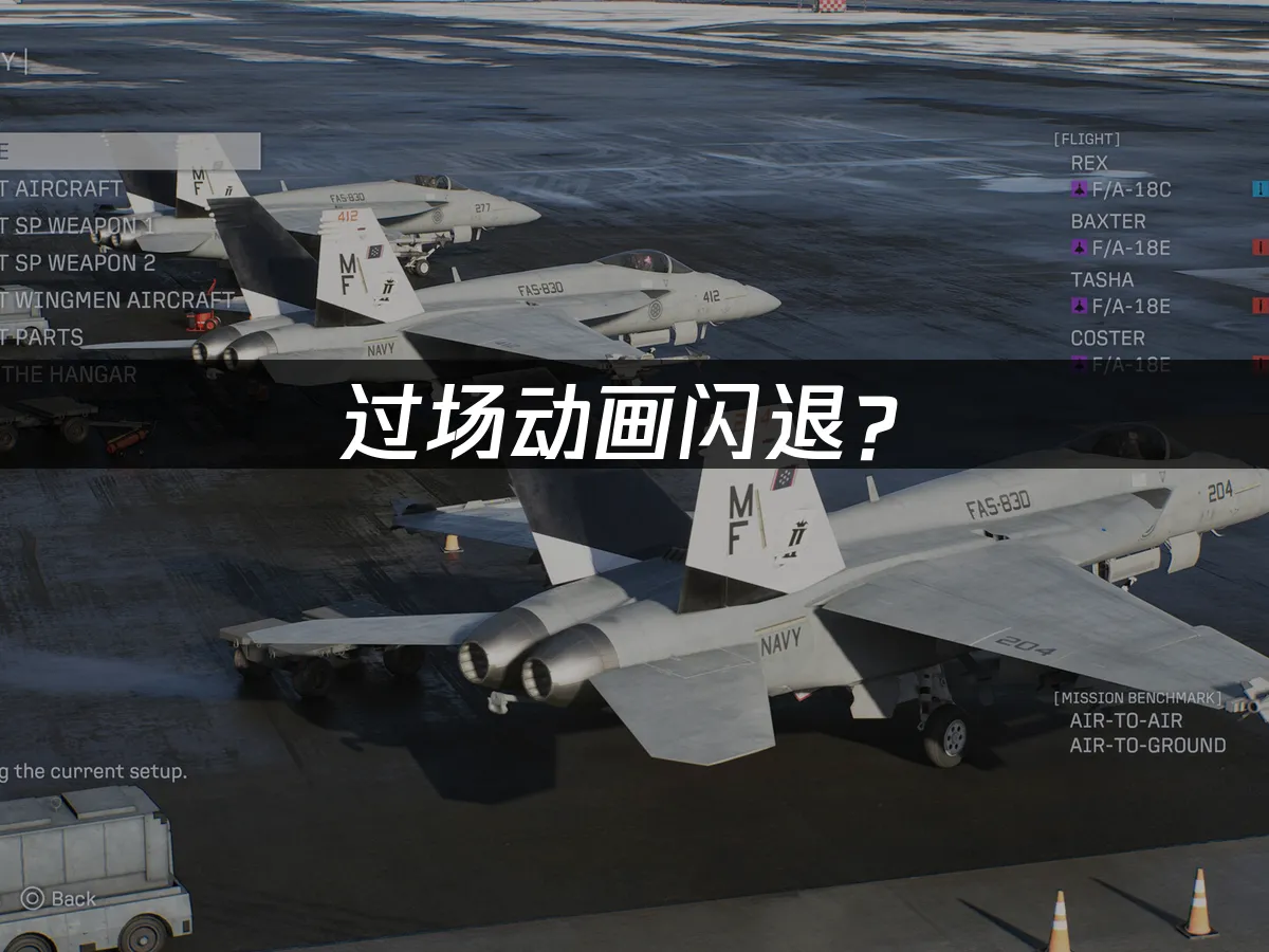AC8空戰奇兵8遊戲封面