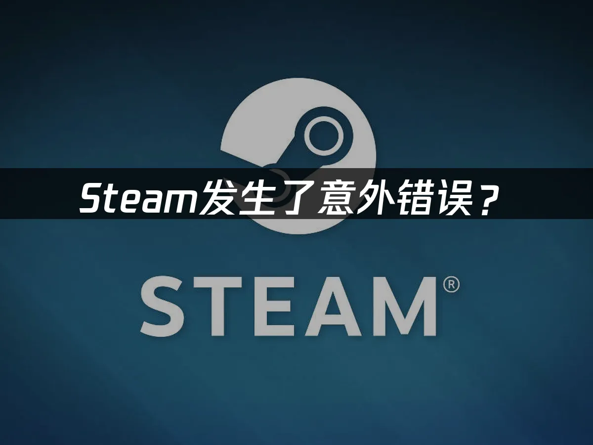 Steam平台首页展示