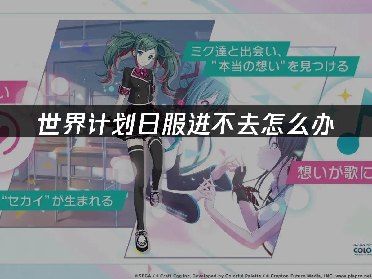 世界計劃手遊封面