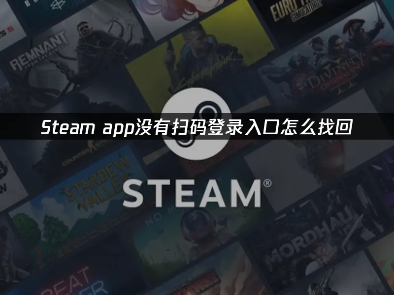 Steam app手机端界面