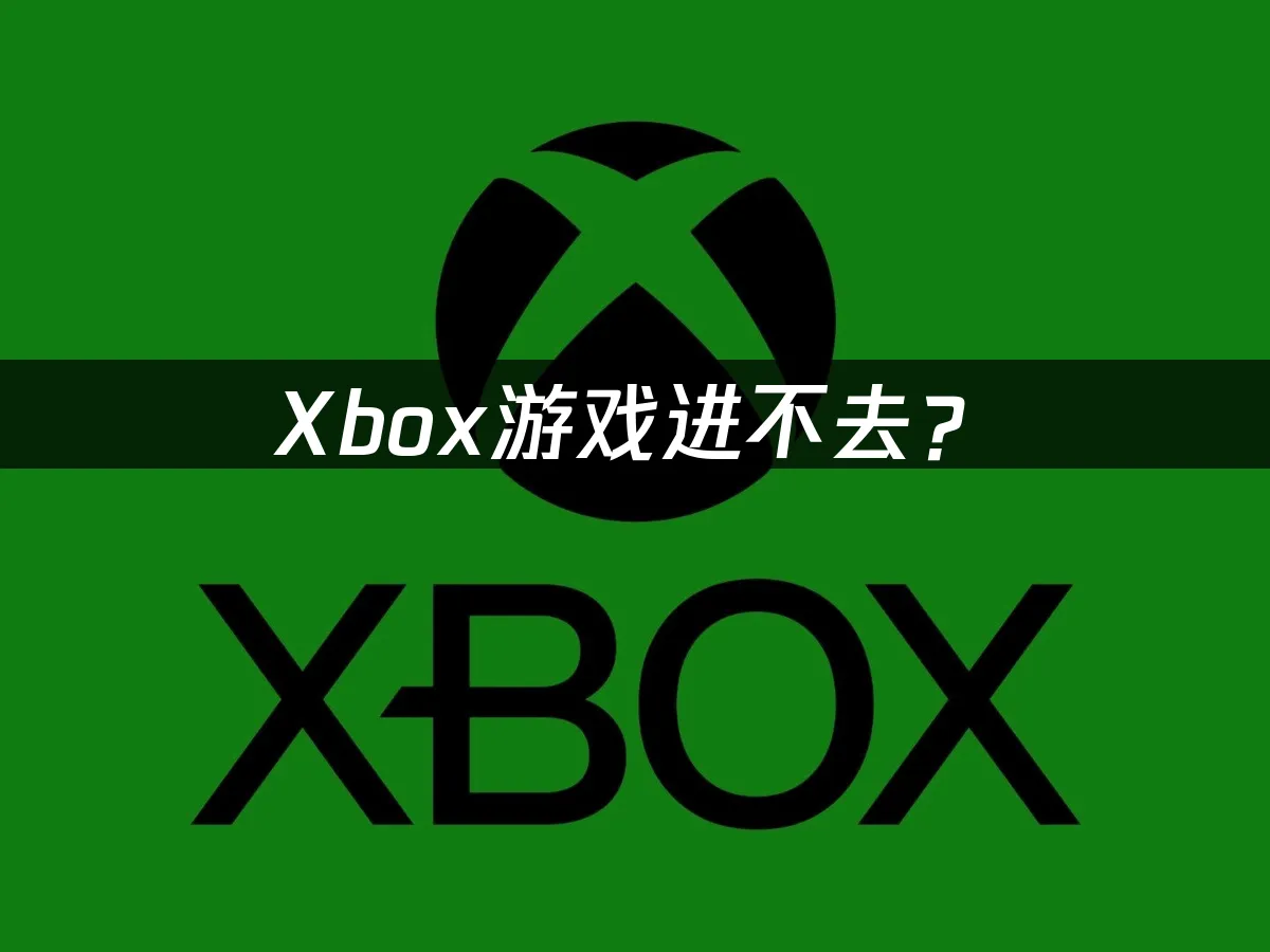 Xbox主機外觀展示