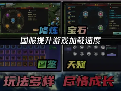 魔兽世界无限国服提升游戏加载速度：专业优化方案推荐！