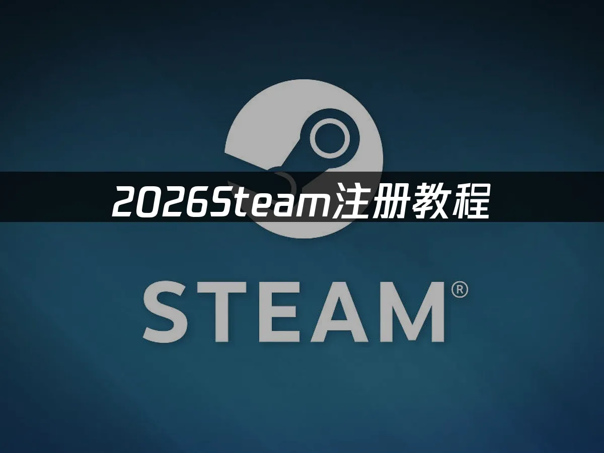 Steam平臺封面圖