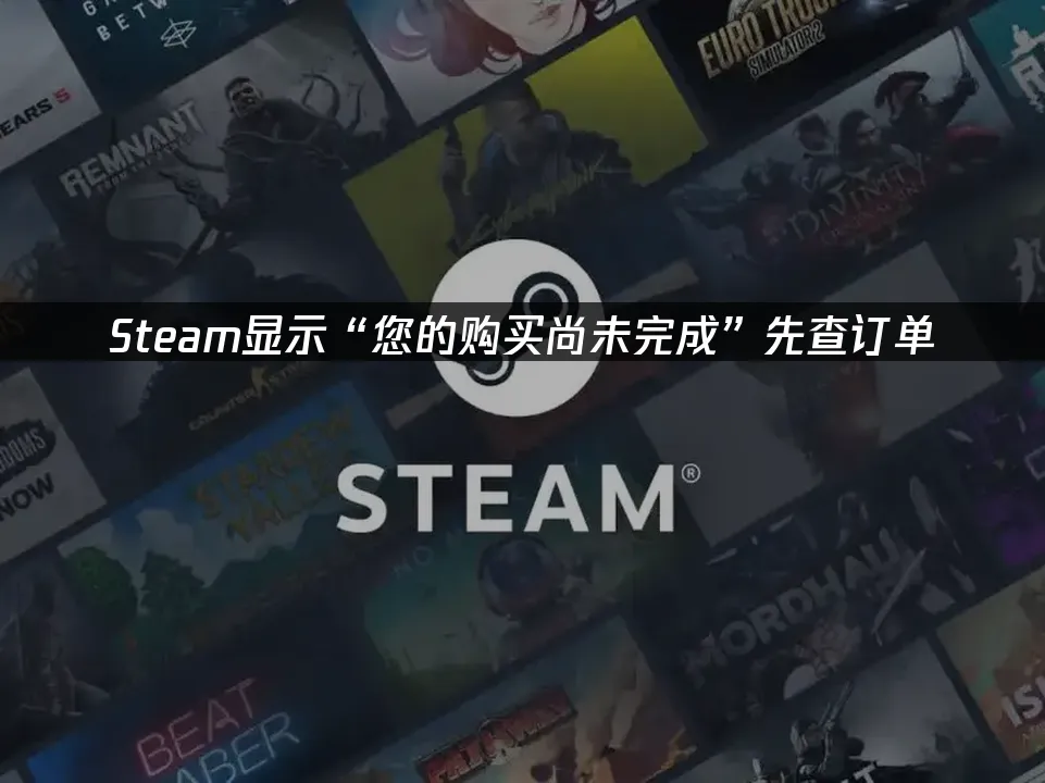 Steam平臺商店界面