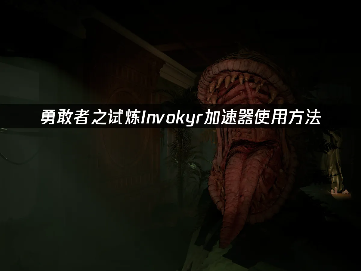 勇者試煉遊戲封面