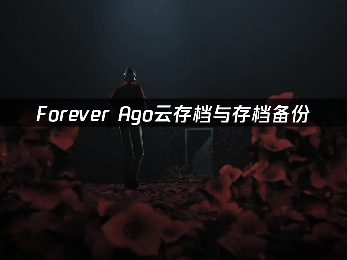 Forever Ago游戏封面