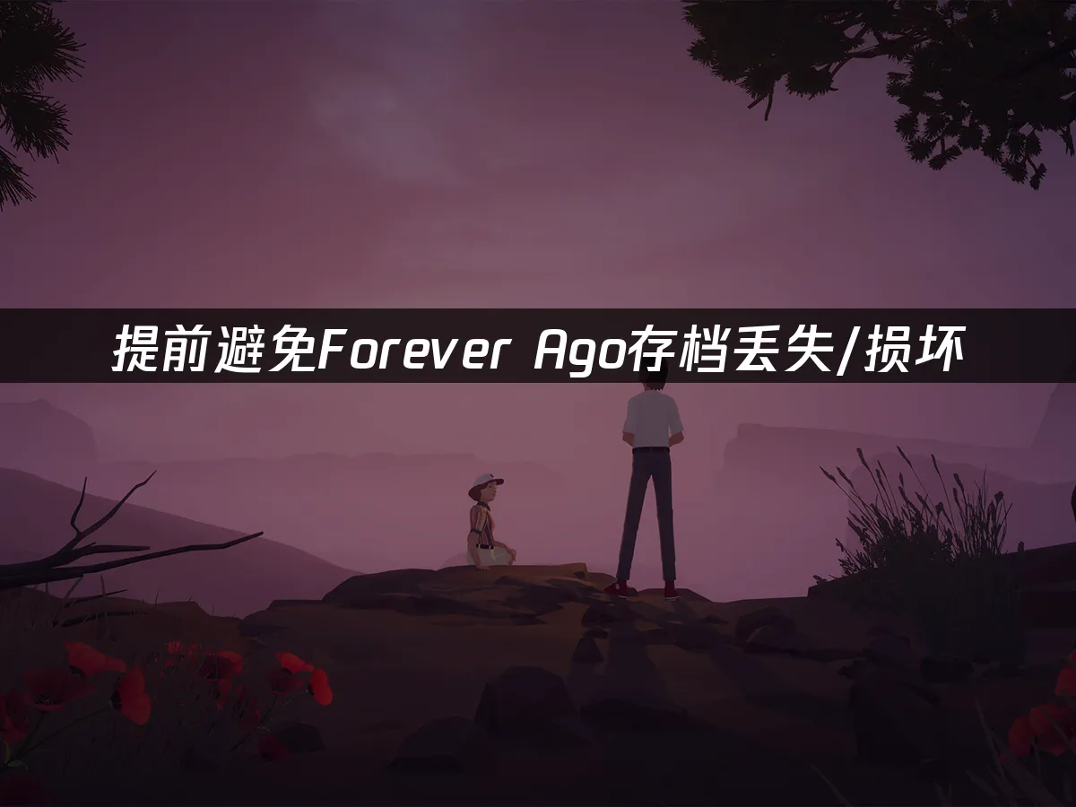 Forever Ago游戏封面