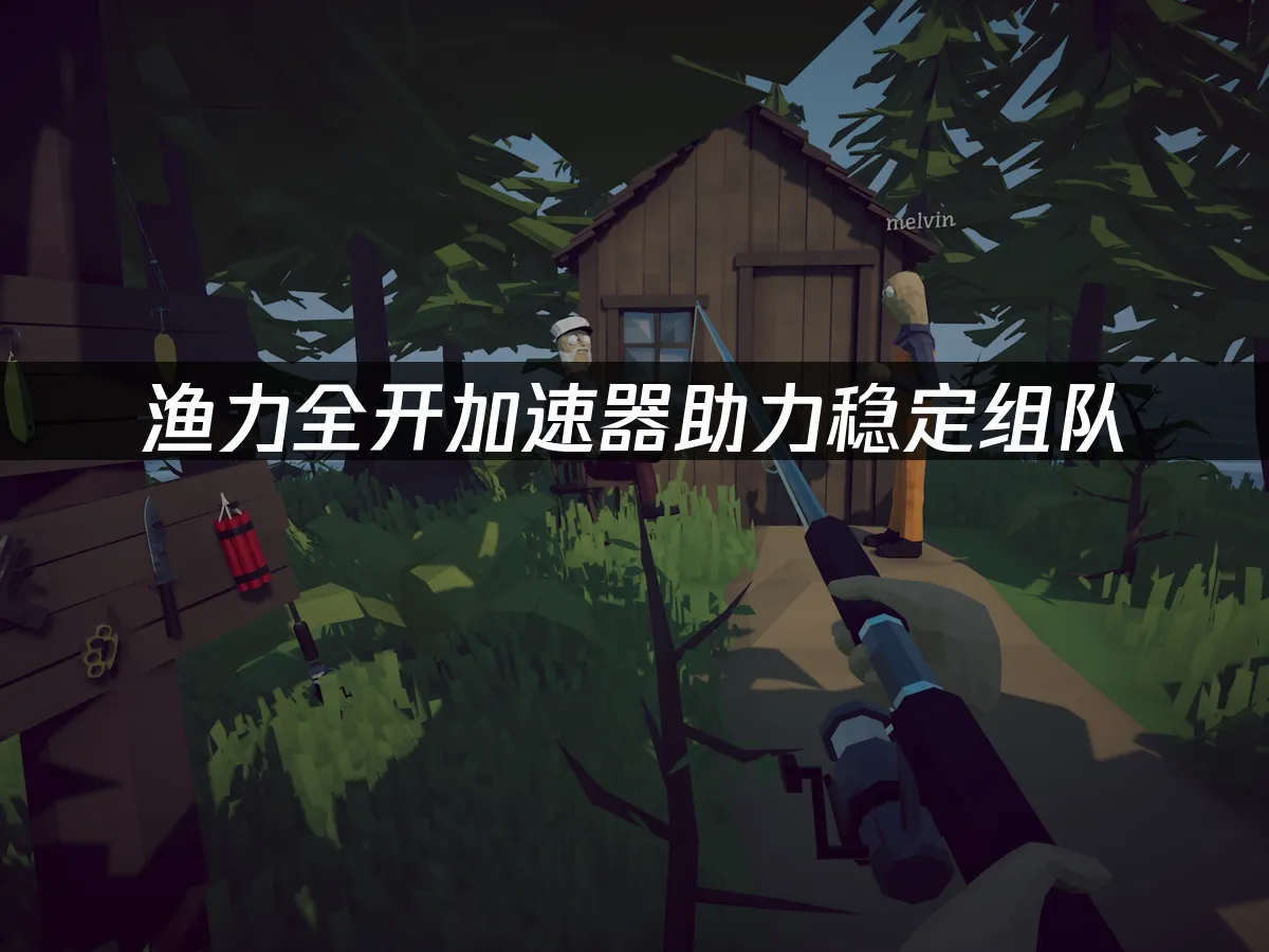 漁力全開遊戲封面