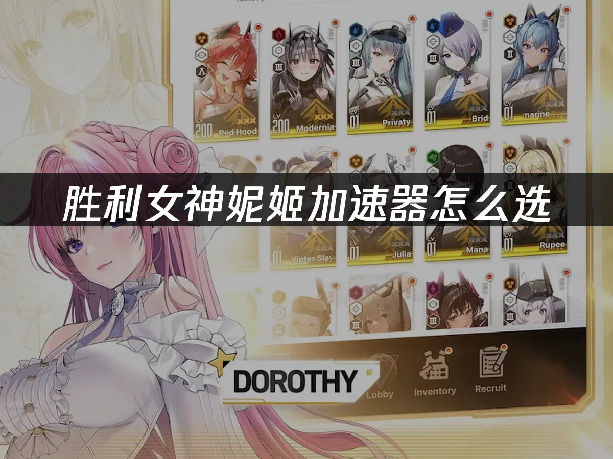 胜利女神妮姬手游封面