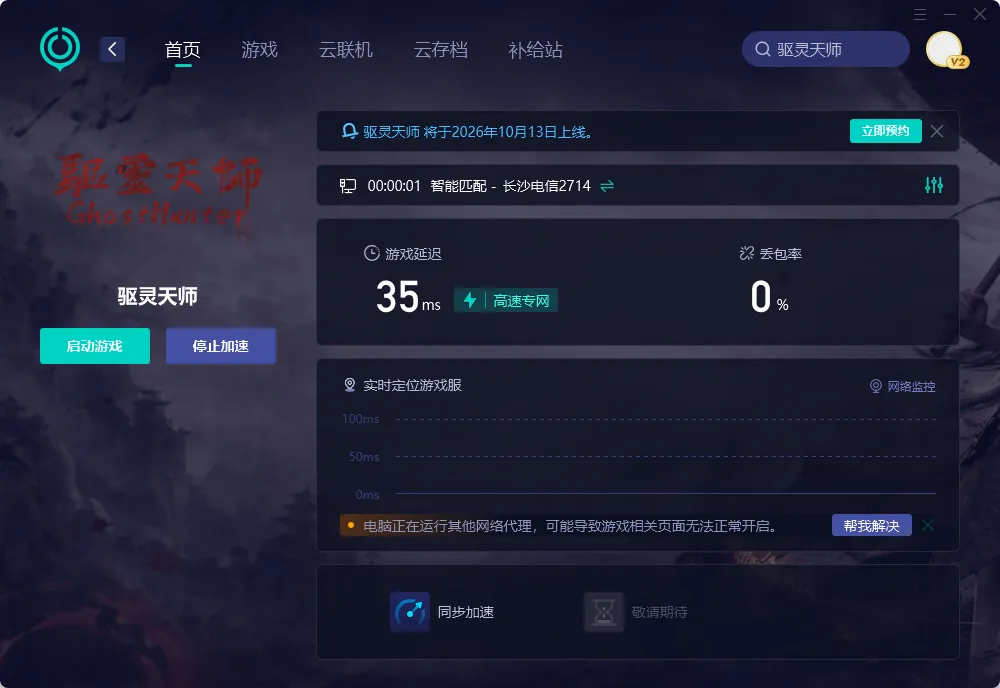 PC端網路