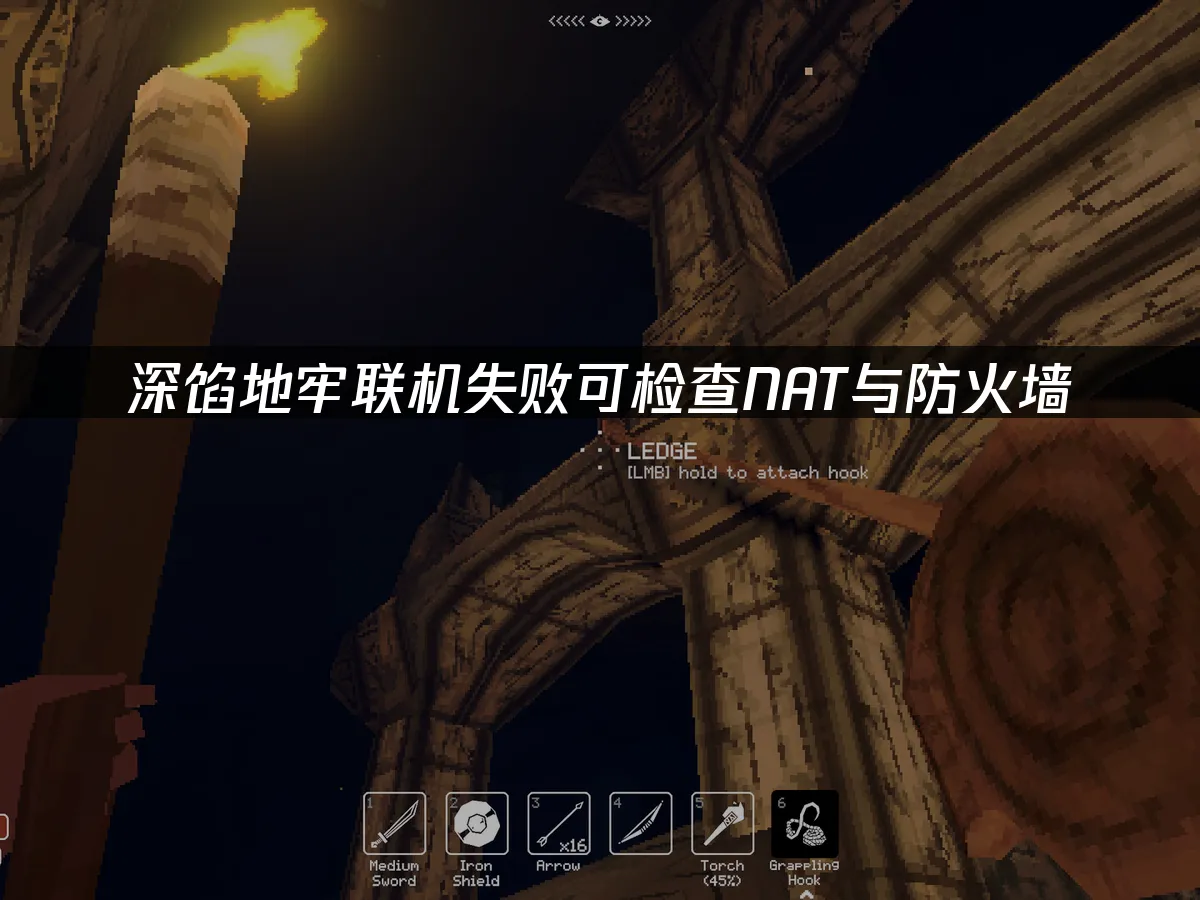 深馅地牢游戏封面