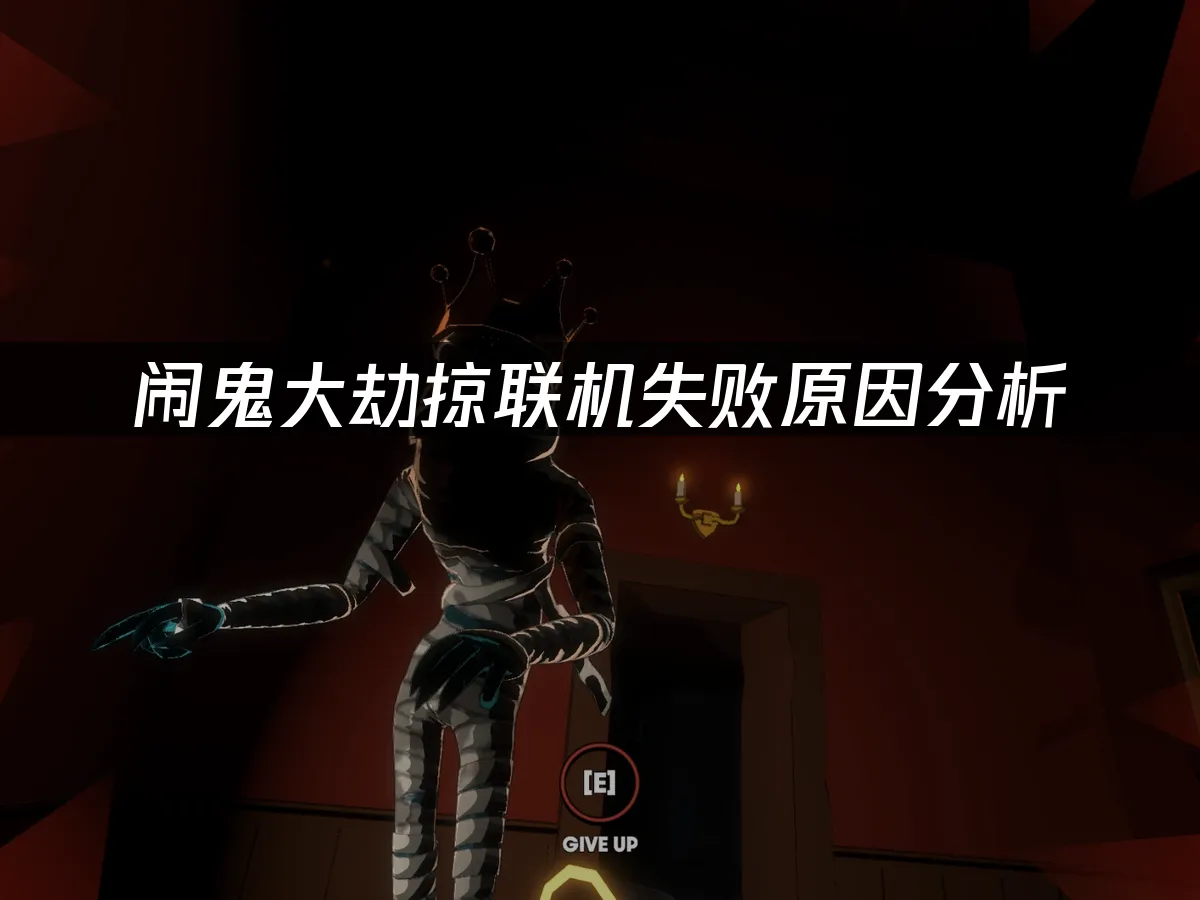 Haunted Heist鬧鬼大劫掠遊戲封面