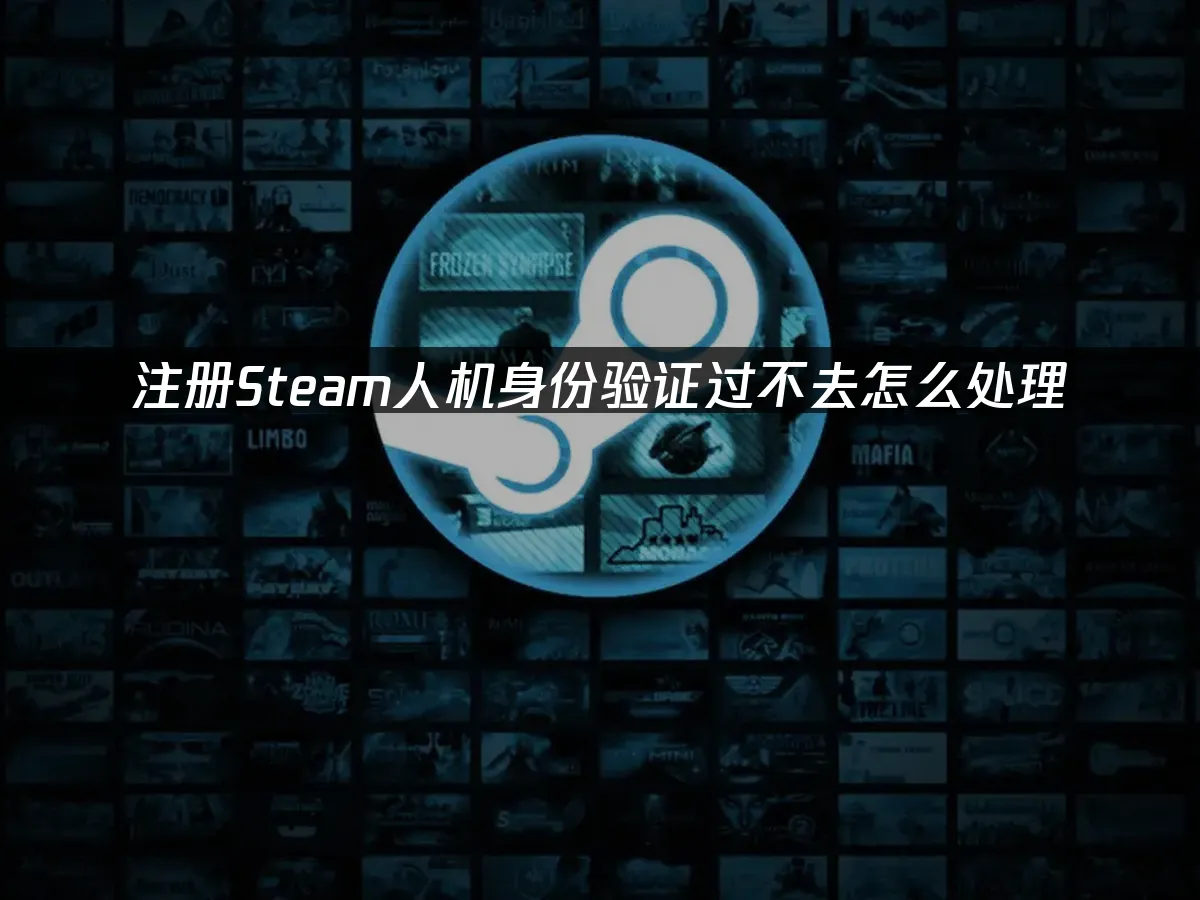 Steam平台封面圖
