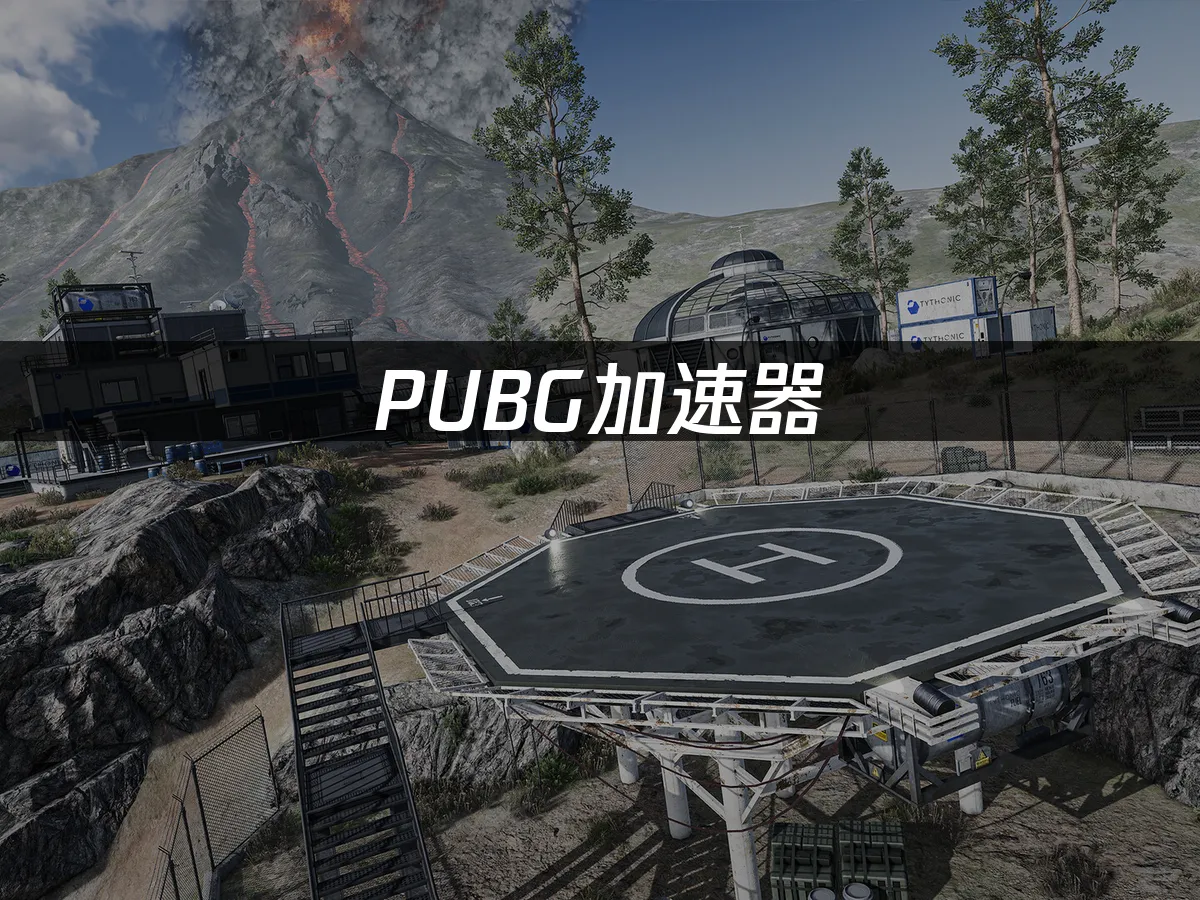 PUBG游戏封面