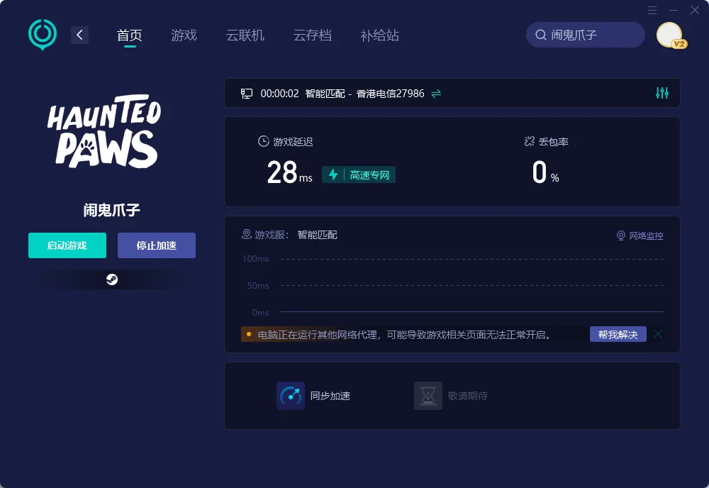 国际服PC端网络优化图